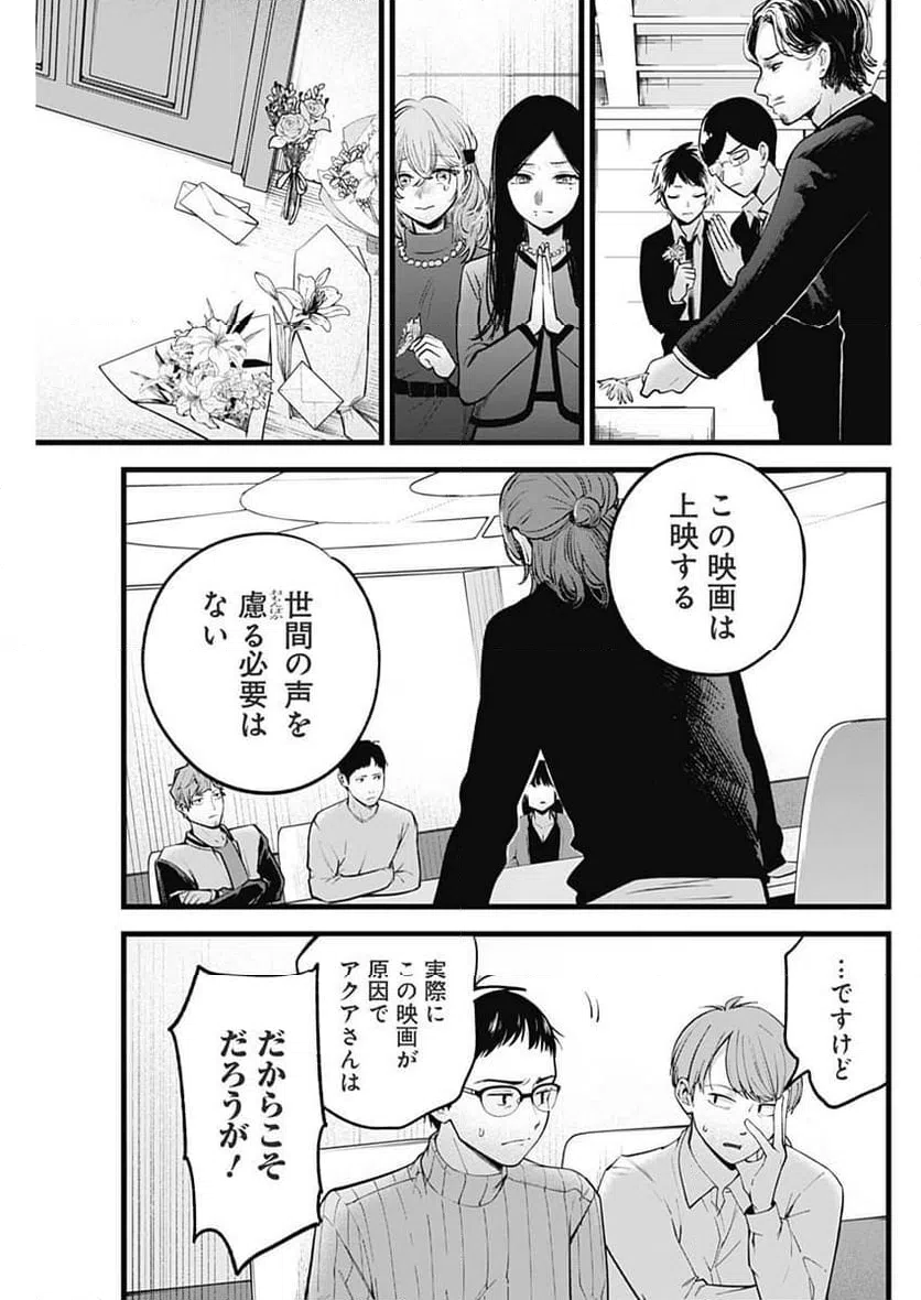 ページ 13 — 第165話