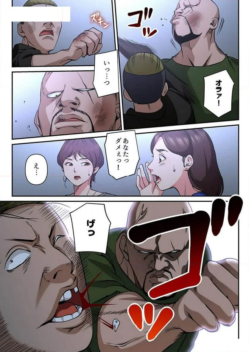 ページ 11 — 第6話