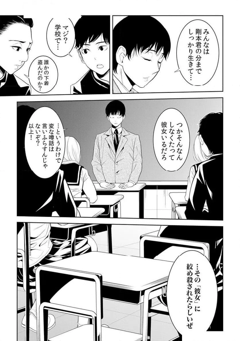 ページ 19 — 第4話
