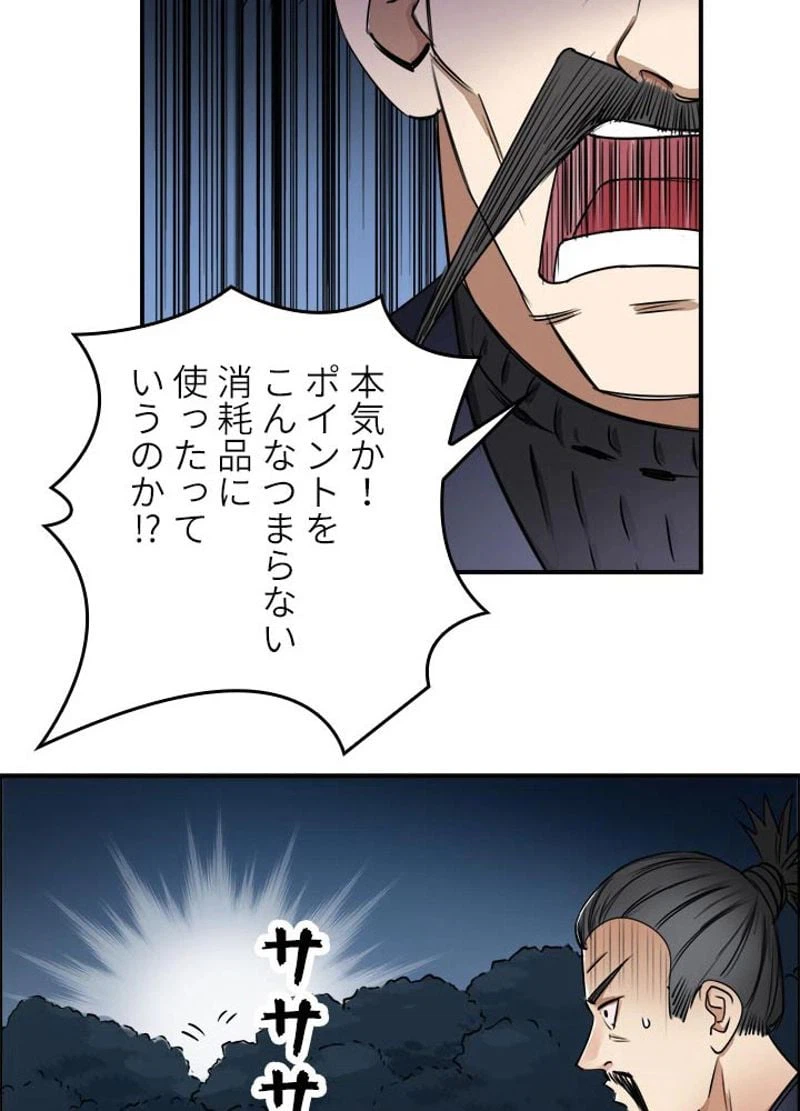 ページ 20 — 第53話