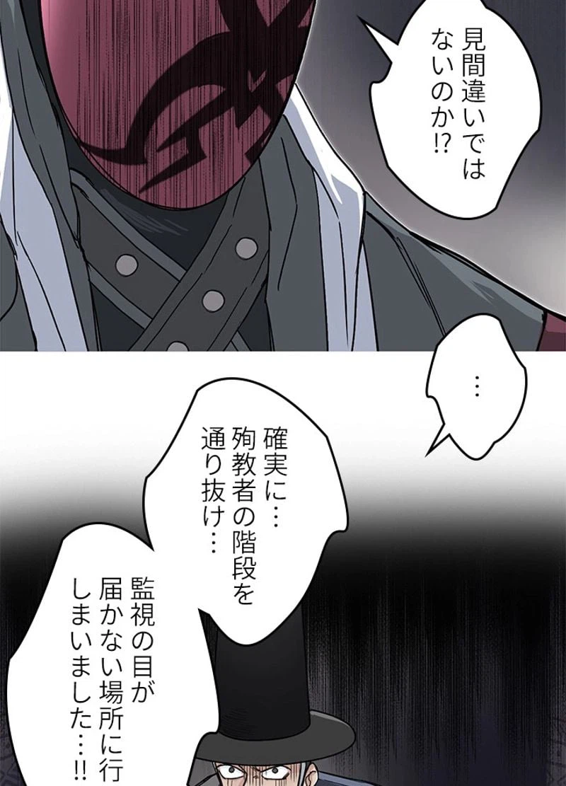 ページ 20 — 第221話