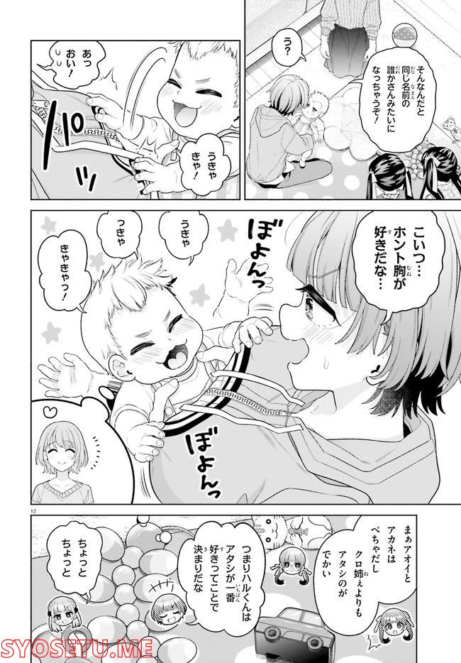 ページ 12 — 第21話