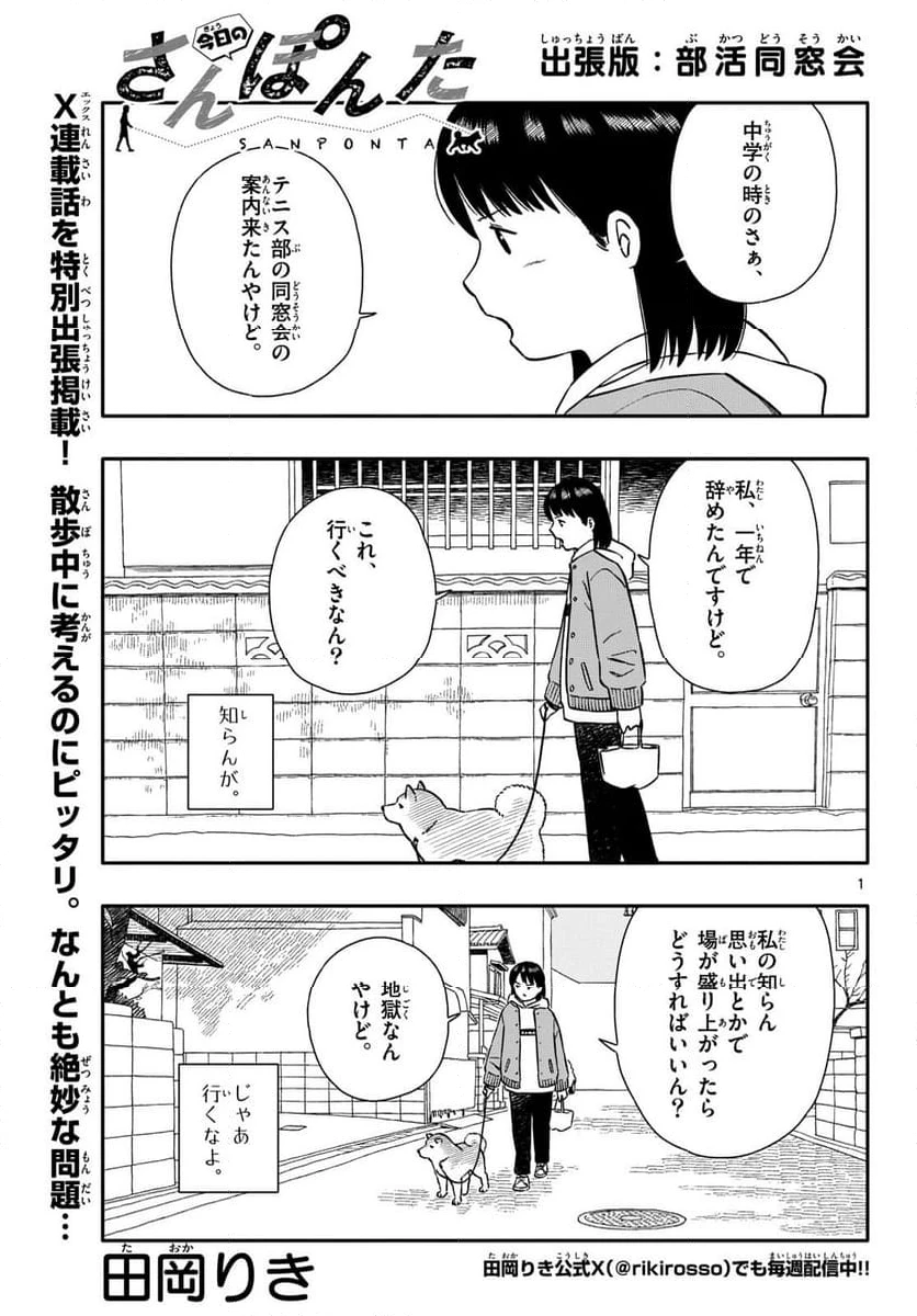 ページ 13 — 第50話
