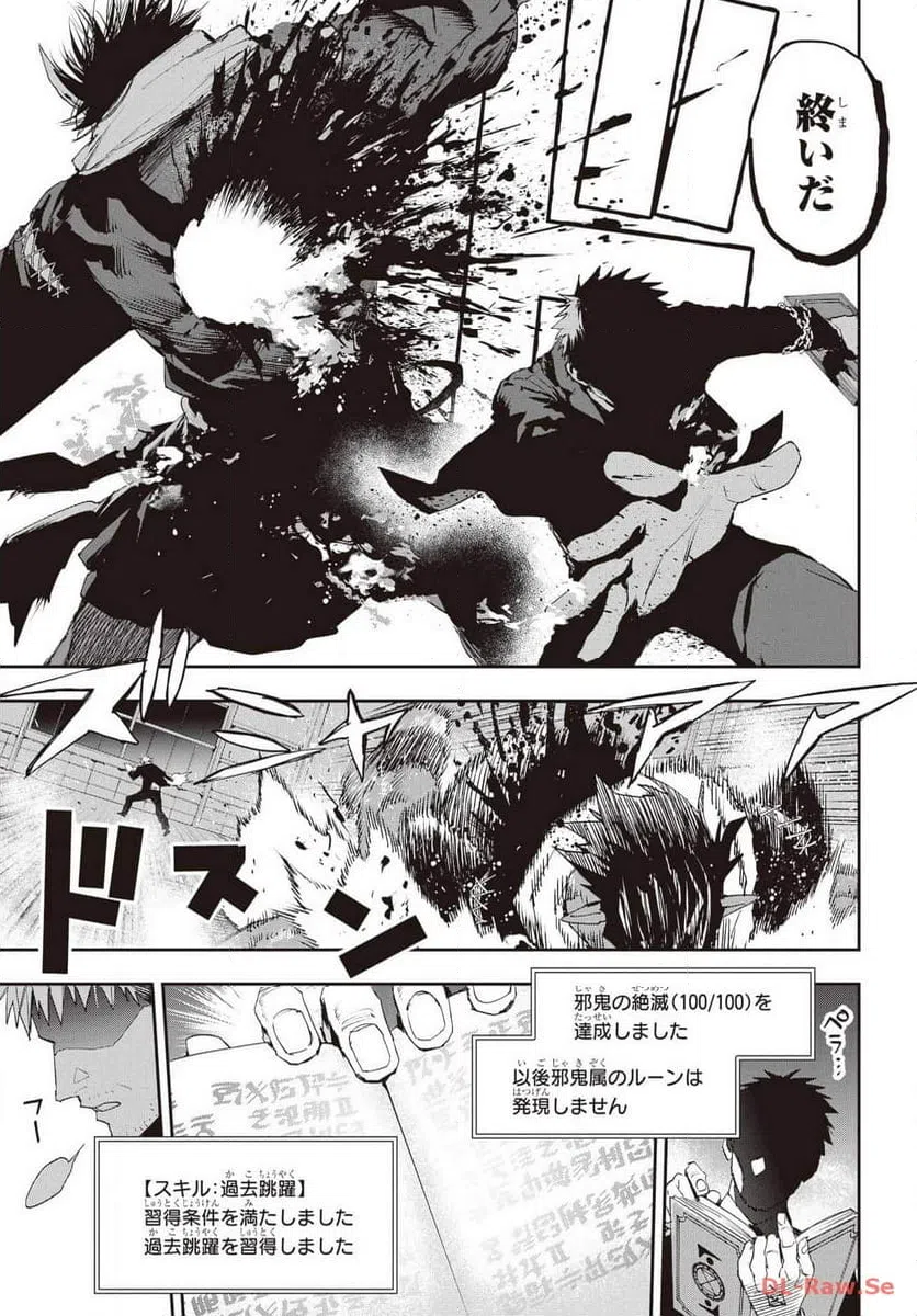 ページ 3 — 第1話