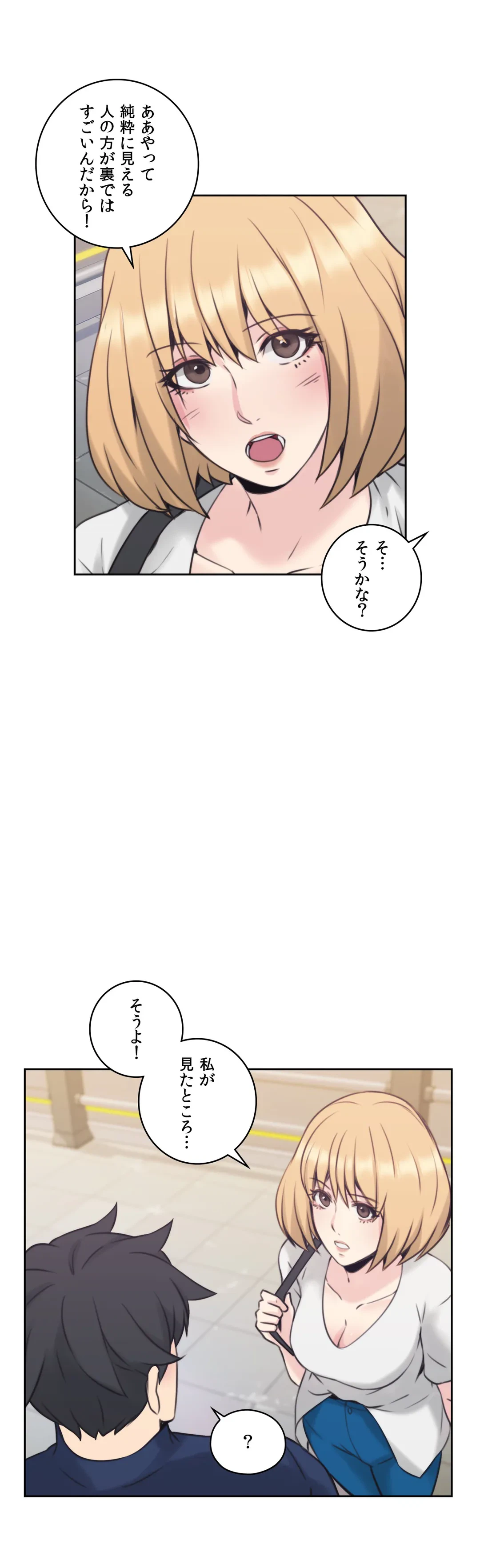 ページ 28 — 第18話