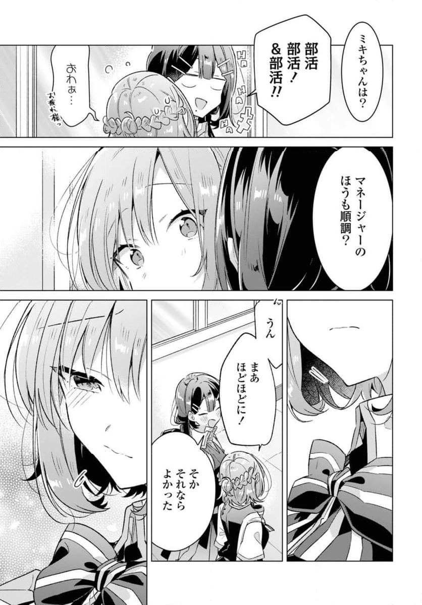 ページ 3 — 第37.1話