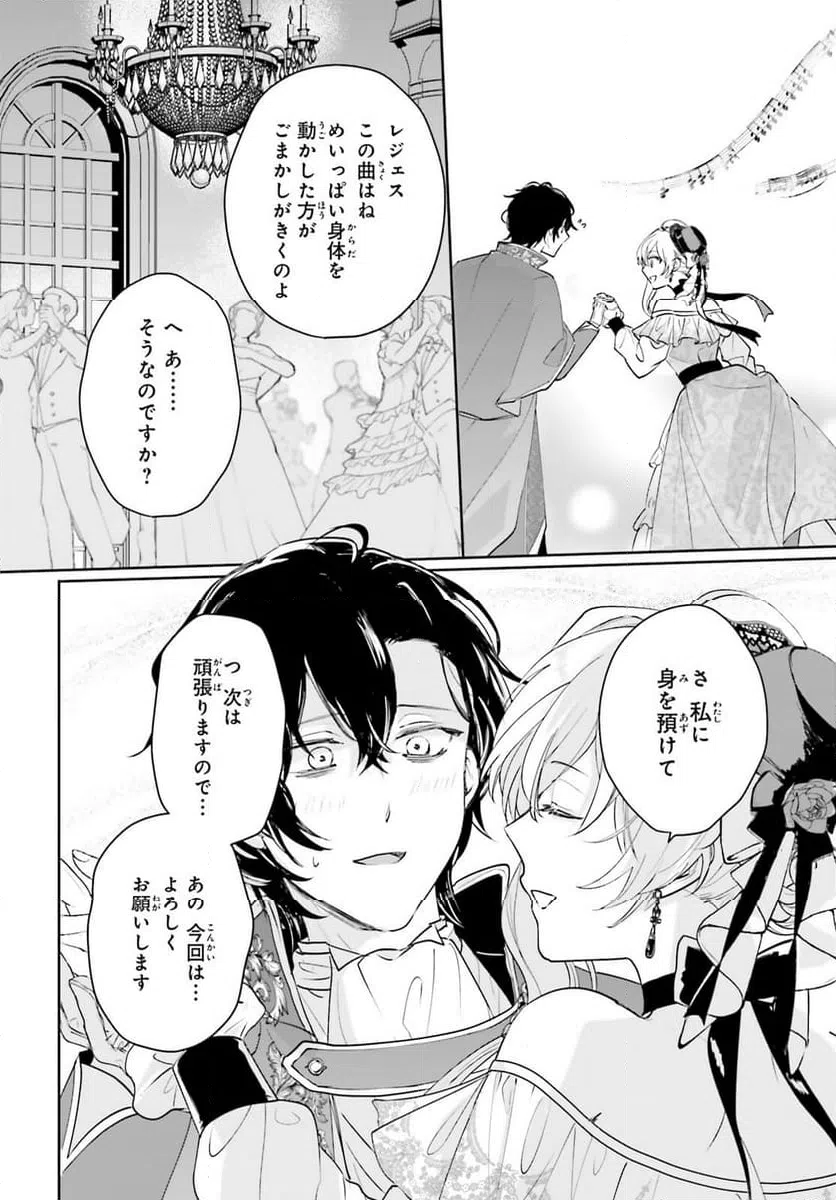 ページ 22 — 第14話