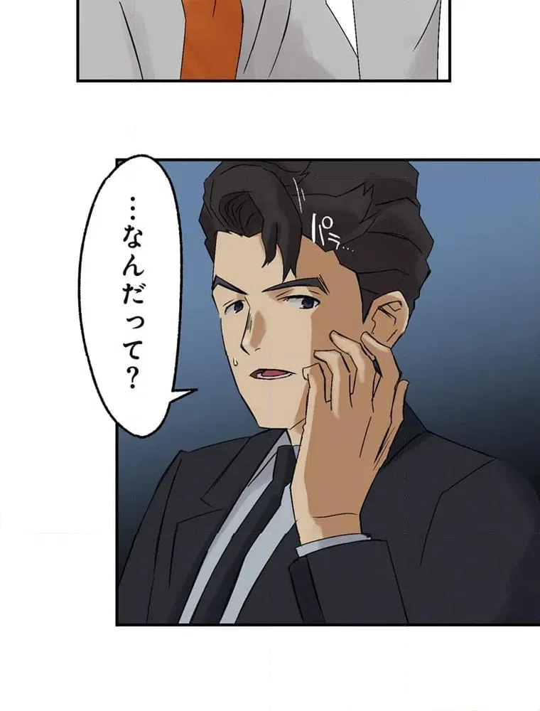 ページ 38 — 第9話