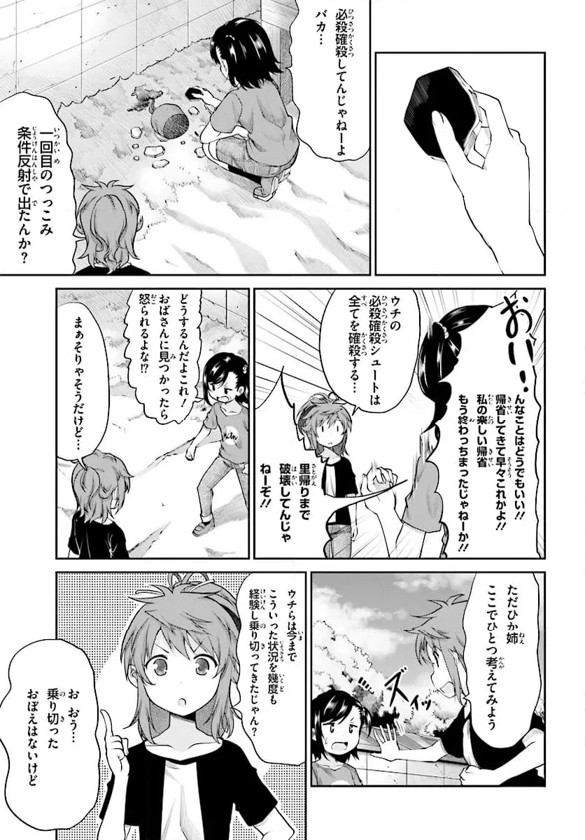ページ 5 — 第93話