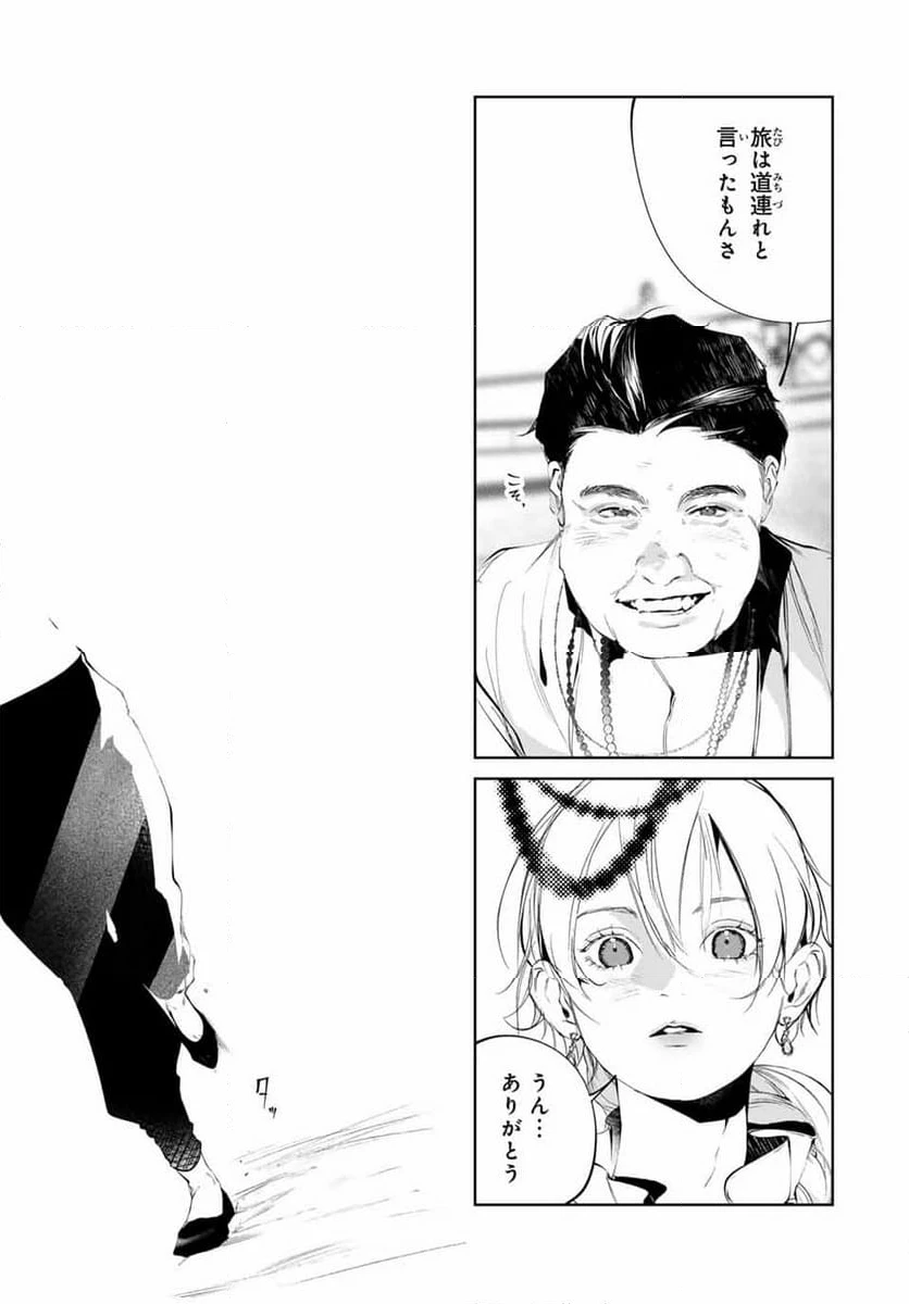 ページ 19 — 第10話