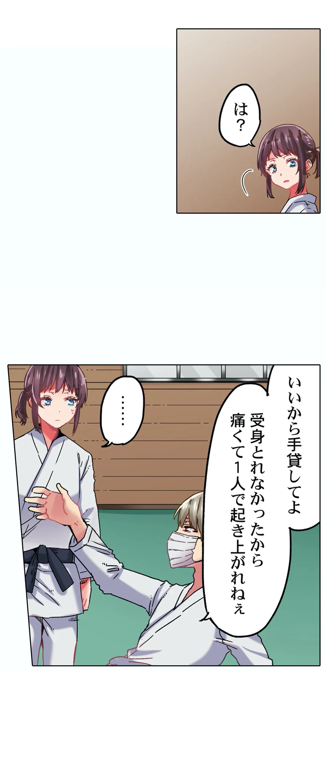 ページ 16 — 第4話