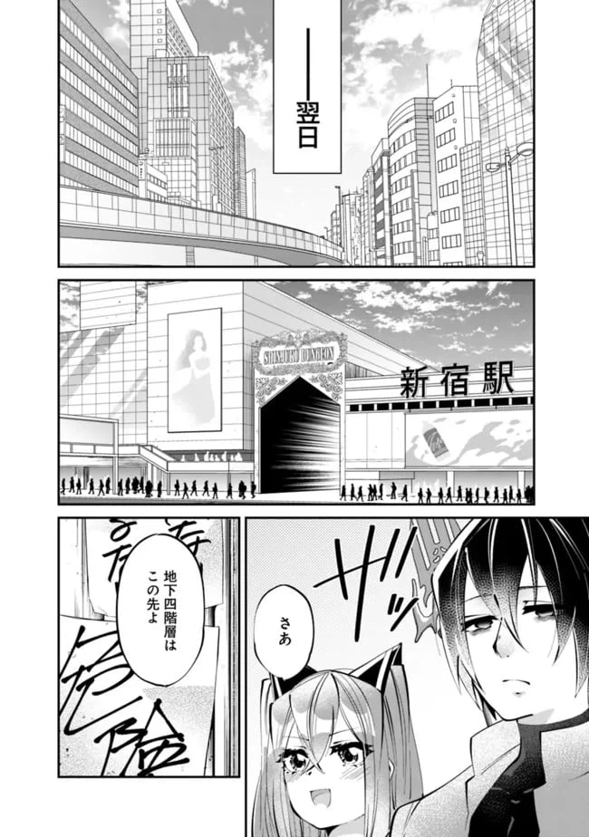 ページ 6 — 第11話