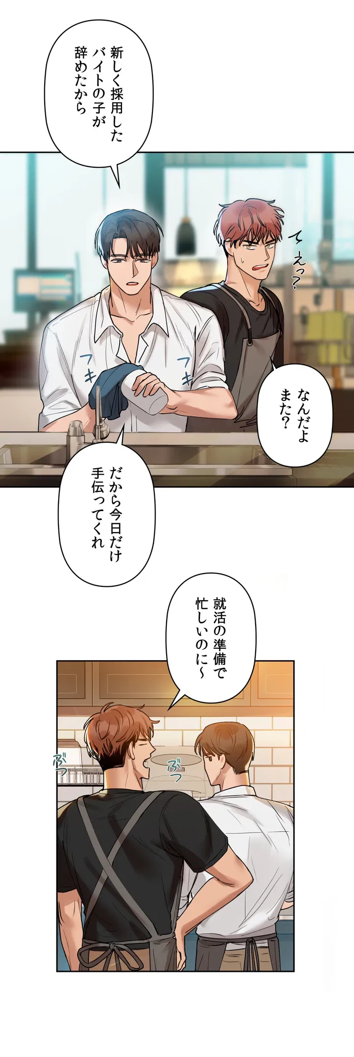 ページ 7 — 第3話