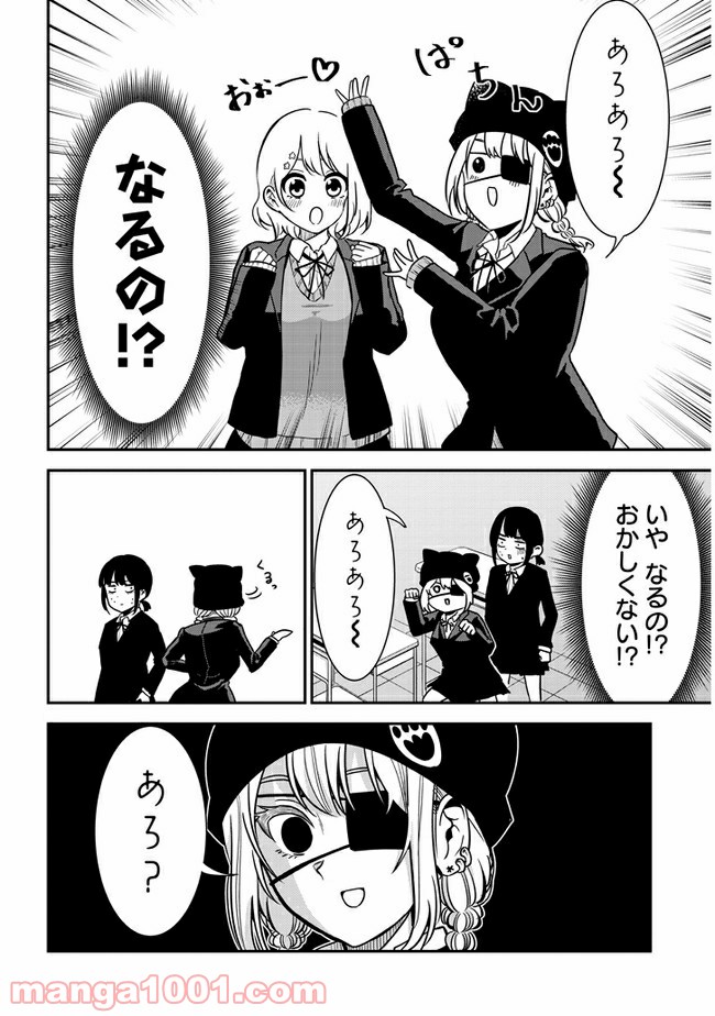 ページ 6 — 第44話