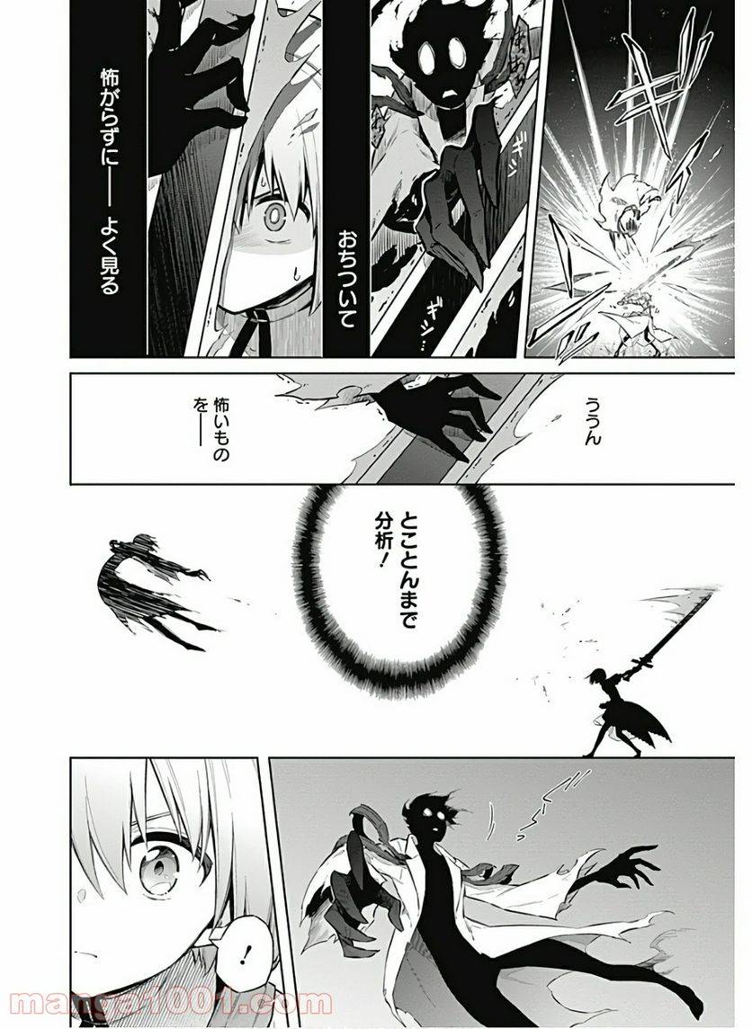 ページ 14 — 第39話