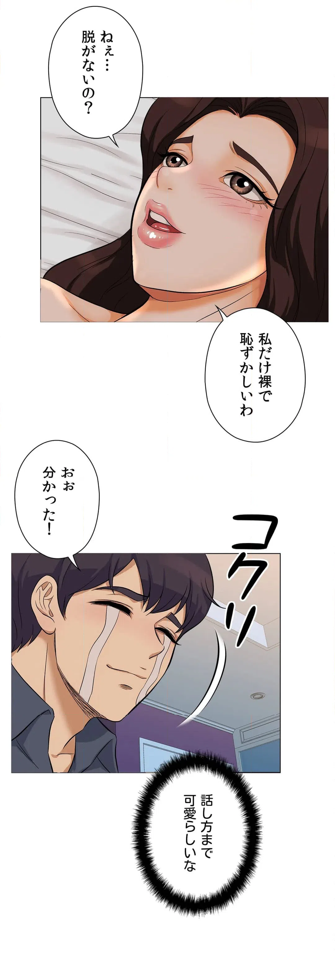 ページ 12 — 第16話