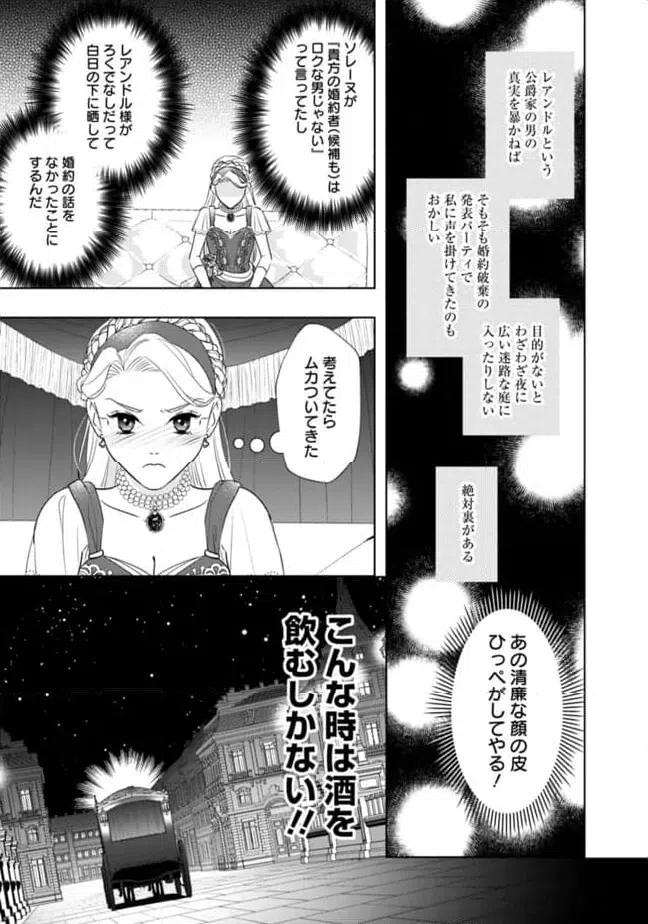 ページ 13 — 第6話