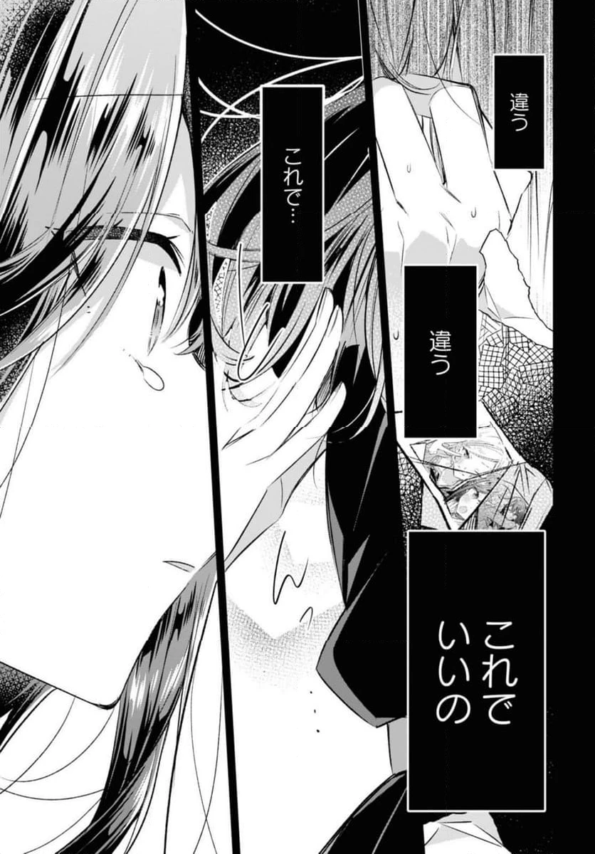 ページ 7 — 第43.3話