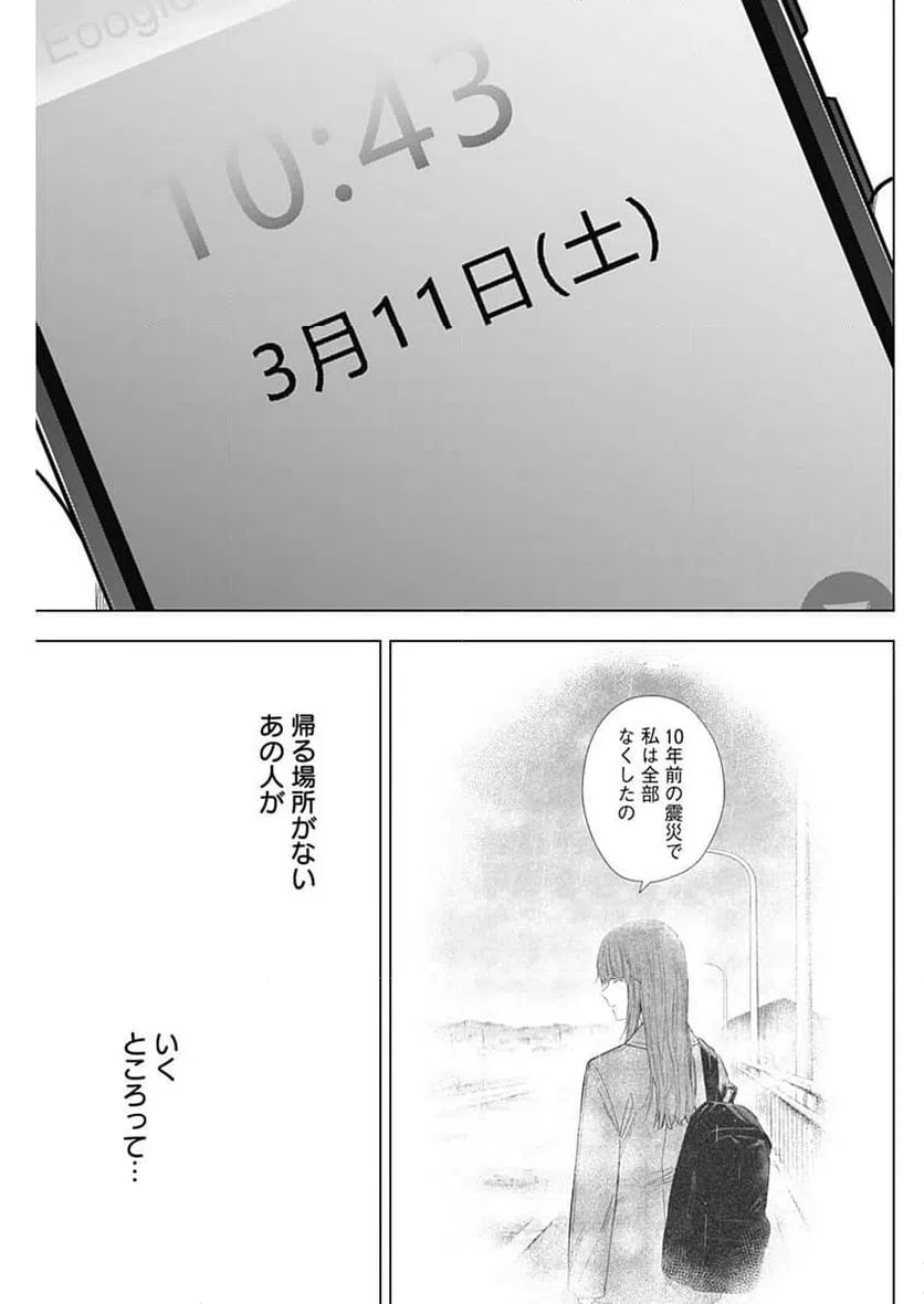 ページ 7 — 第157話