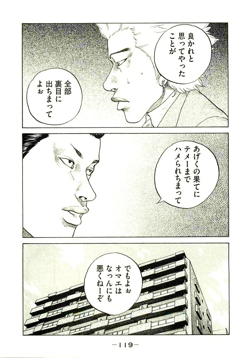 ページ 17 — 第109話