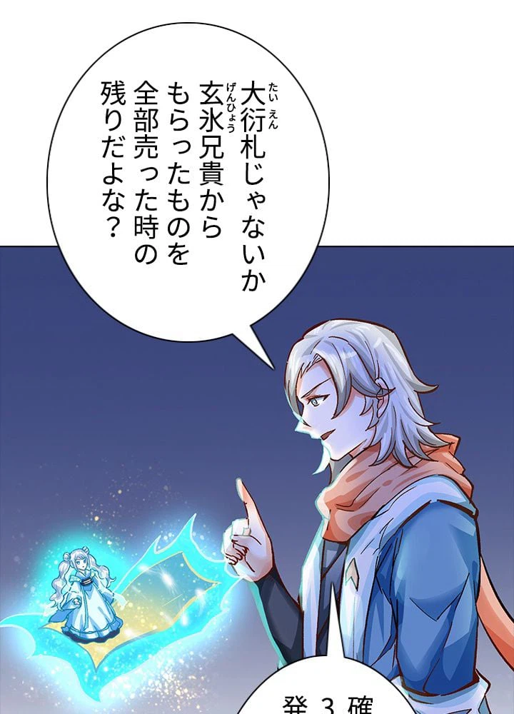 ページ 21 — 第201話