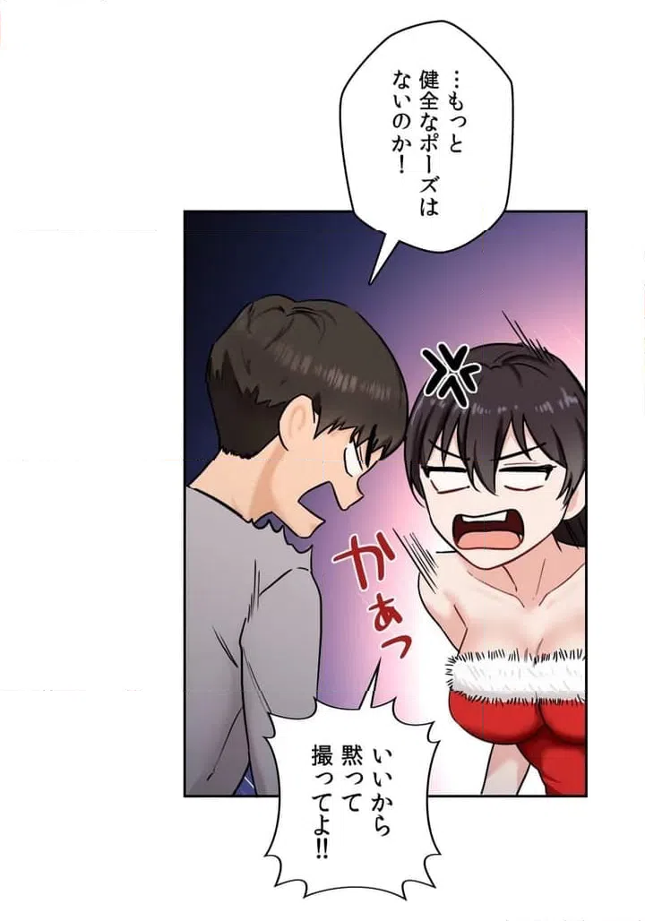 ページ 18 — 第2話