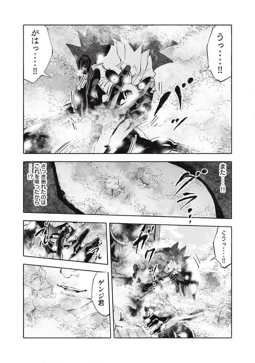 ページ 7 — 第35話