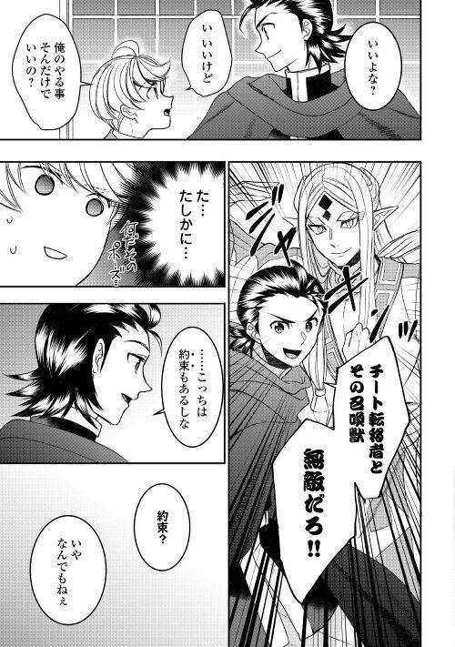 ページ 14 — 第76話
