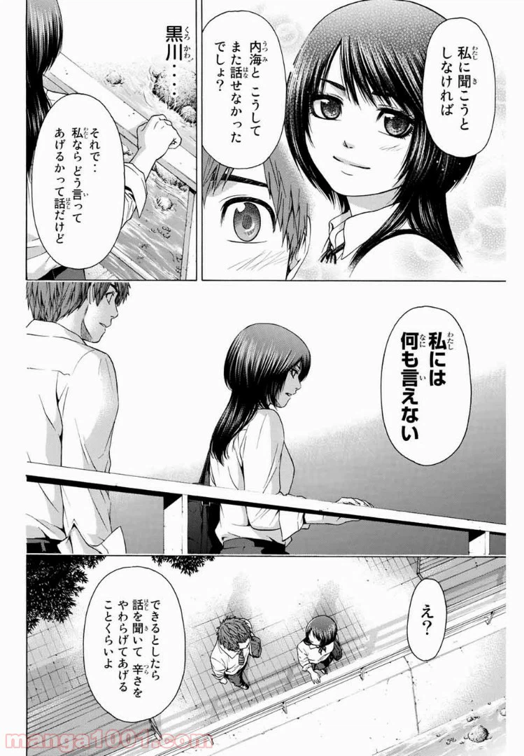 ページ 12 — 第29話