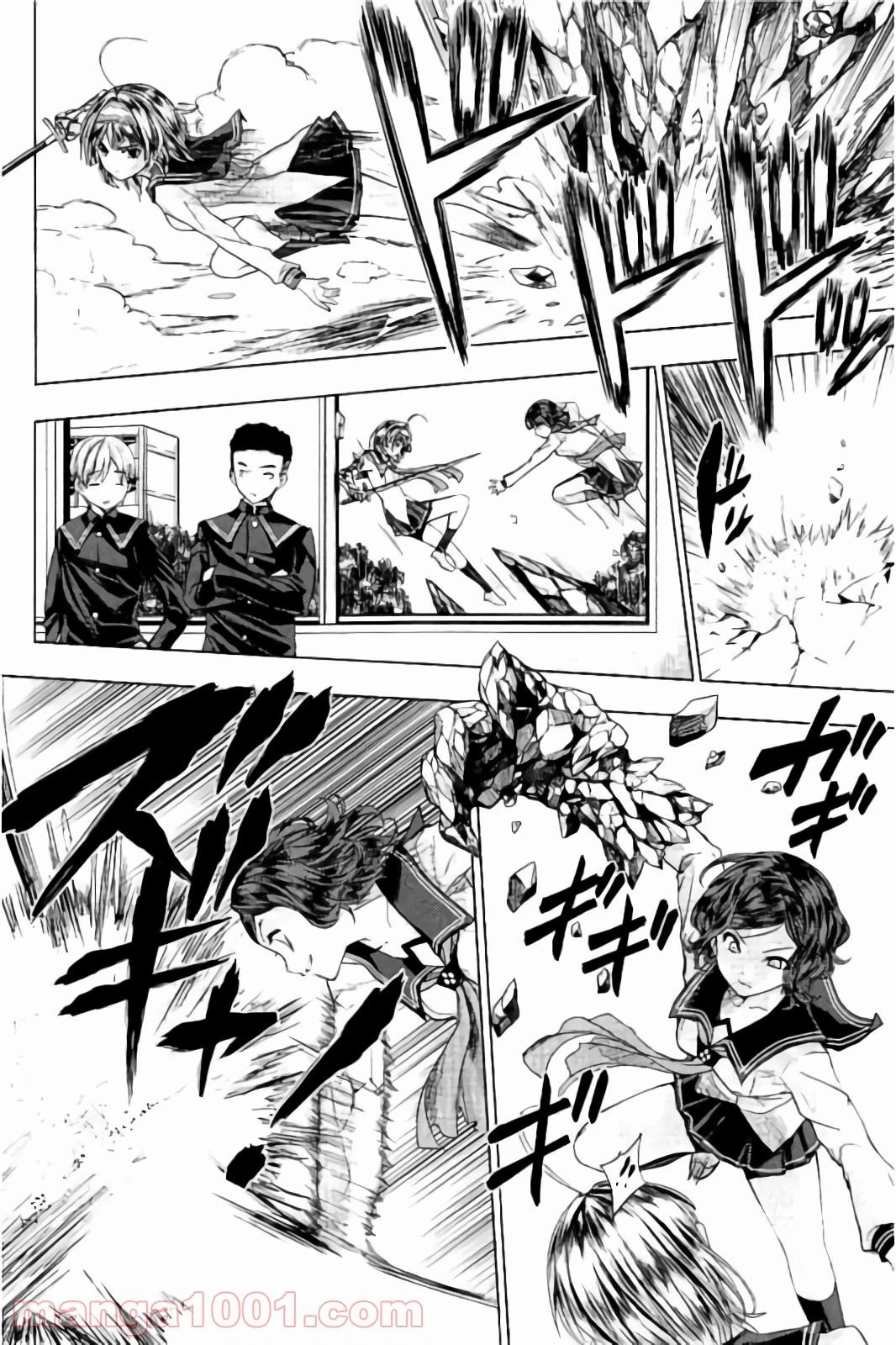 ページ 20 — 第26話