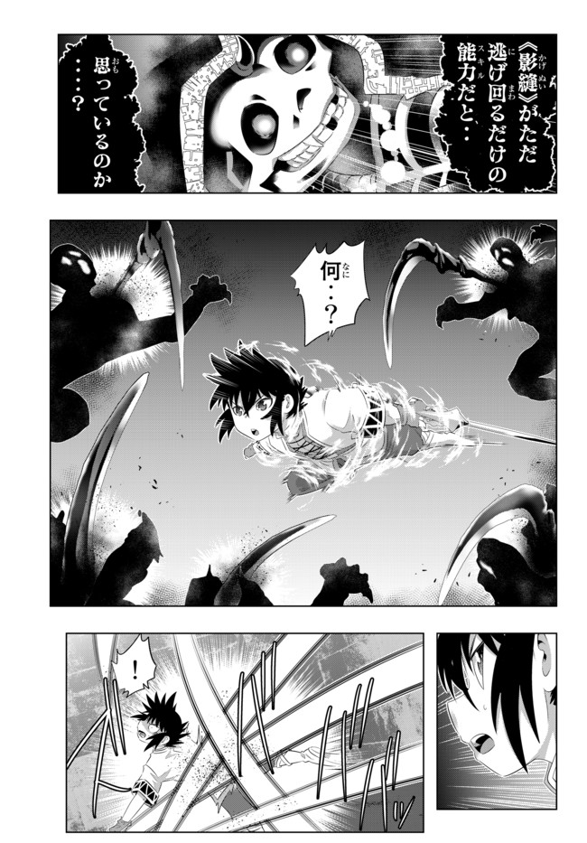ページ 15 — 第53話
