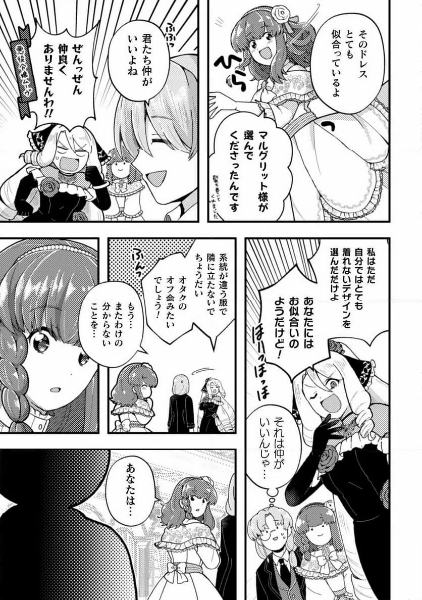 ページ 13 — 第19話