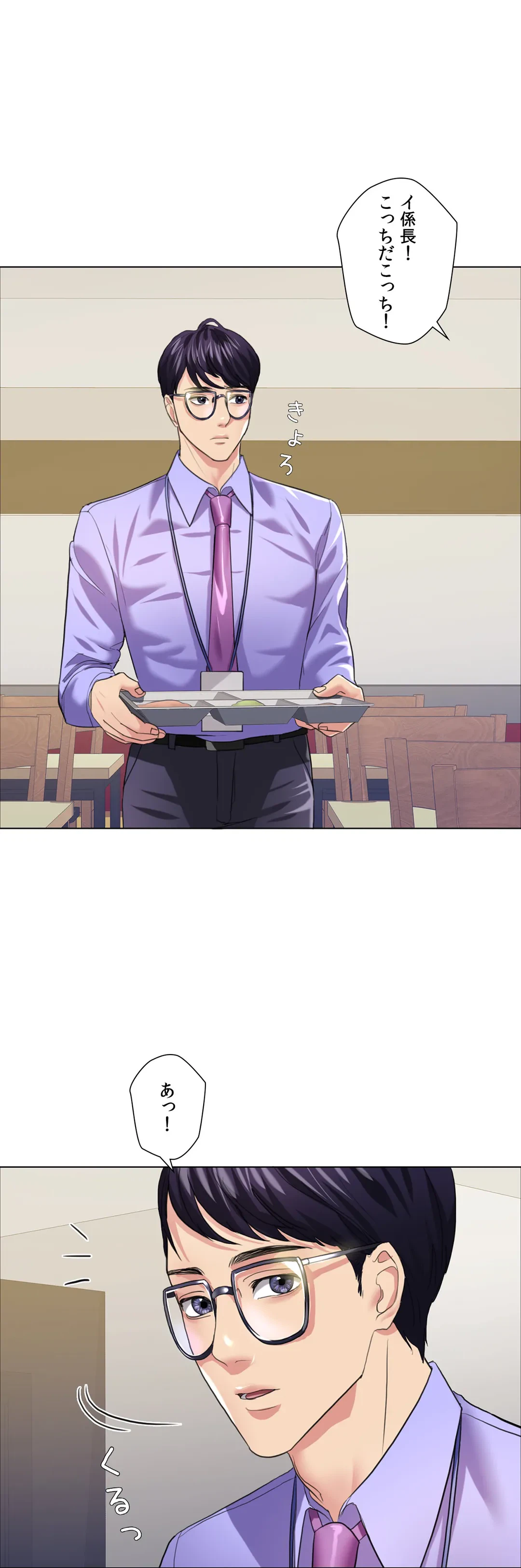 ページ 12 — 第20話