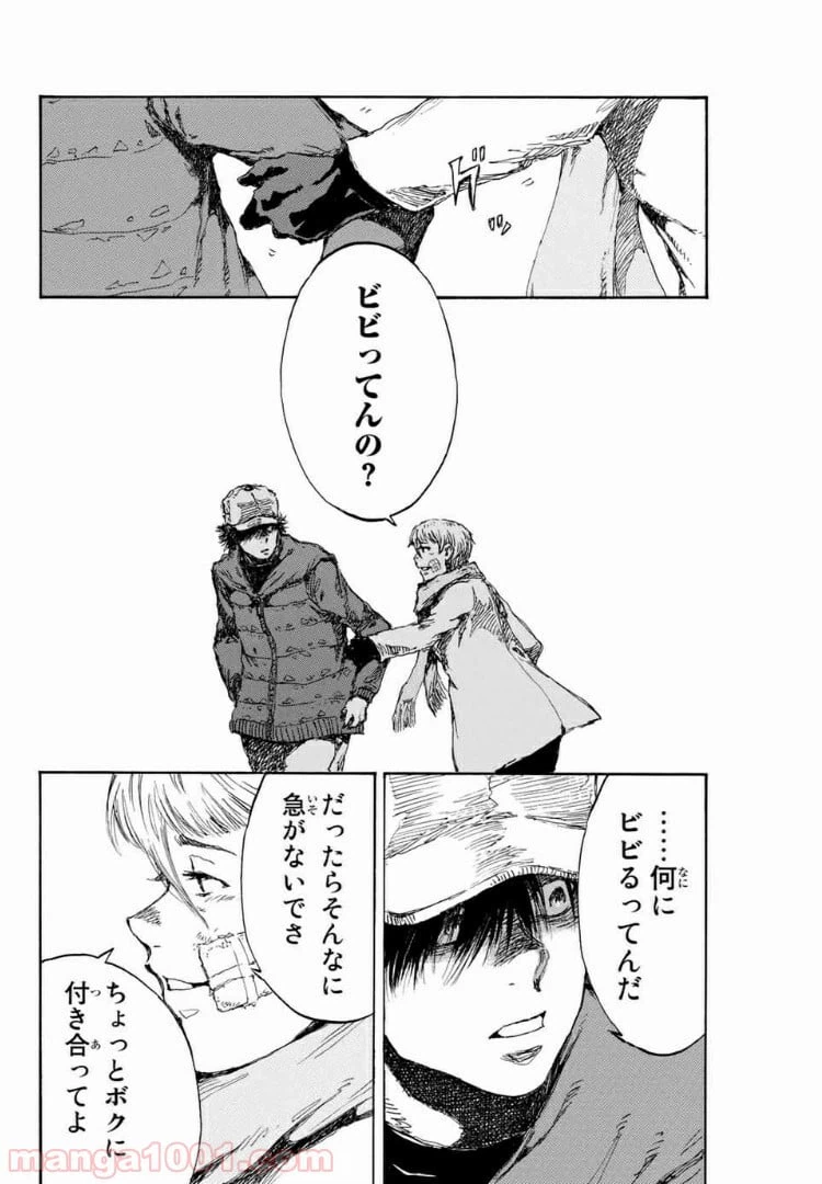 ページ 4 — 第114話