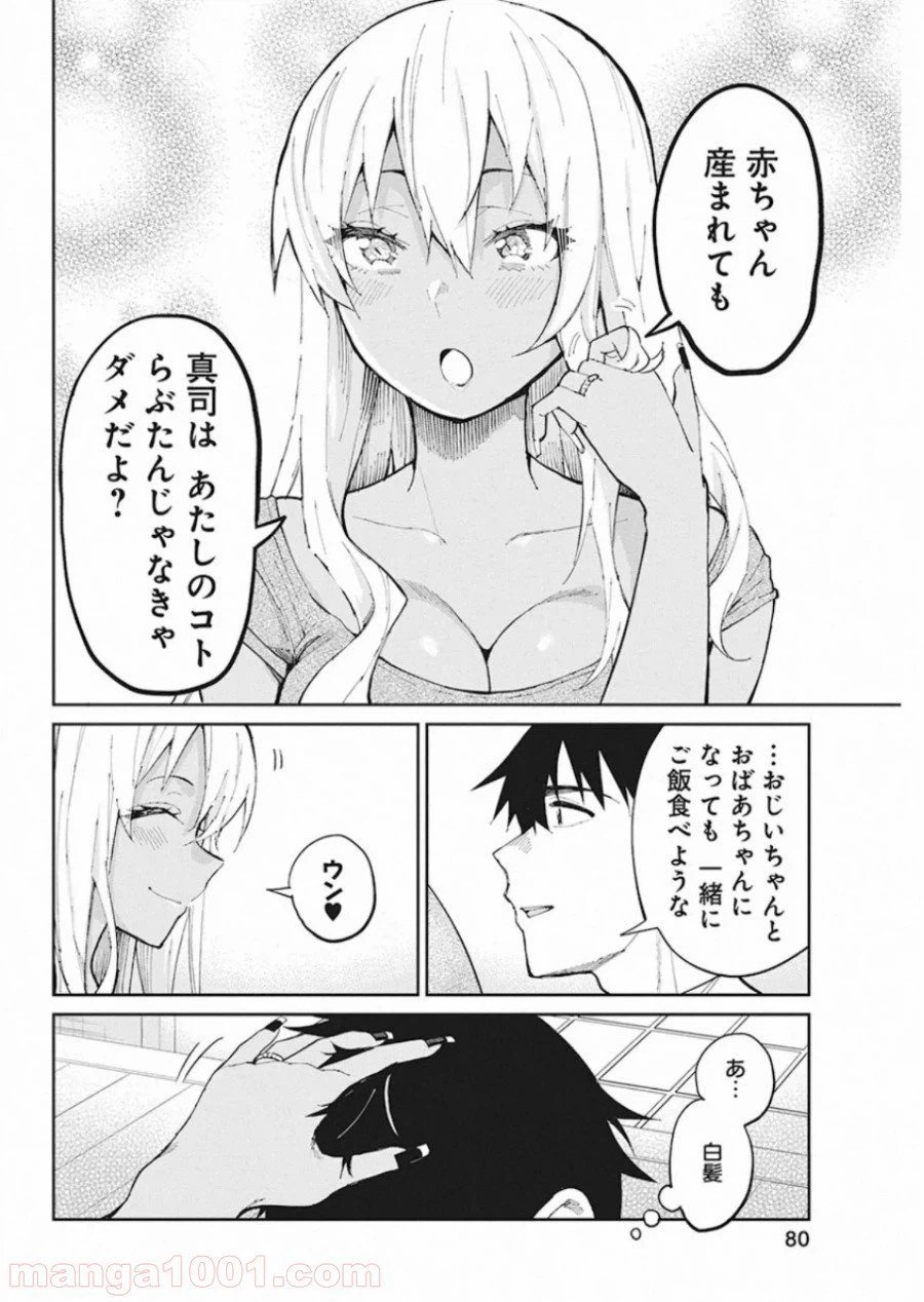 ページ 18 — 第68話