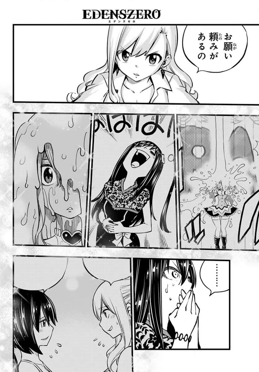 ページ 6 — 第278話