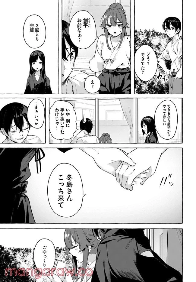 ページ 7 — 第28話