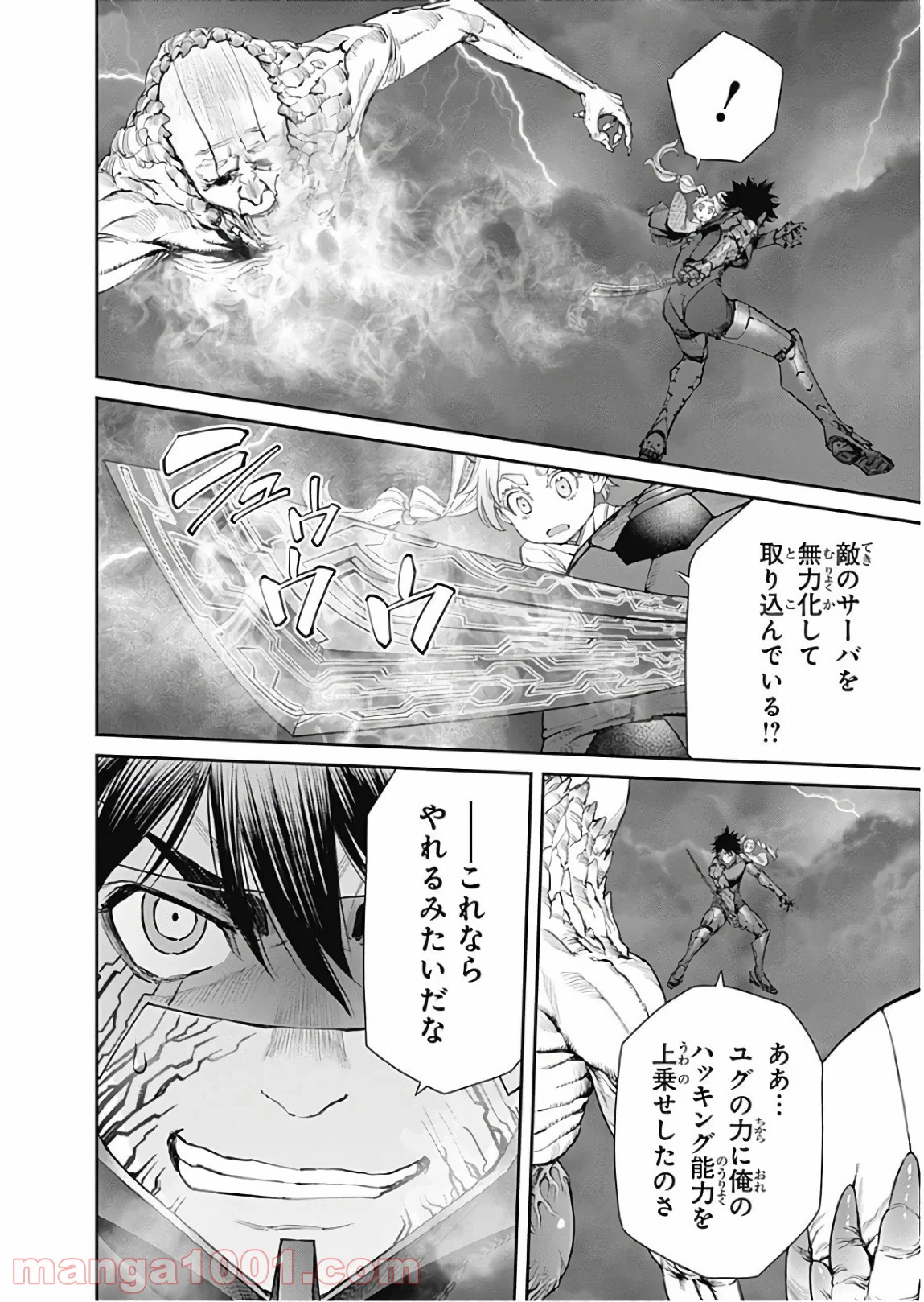 ページ 6 — 第95話