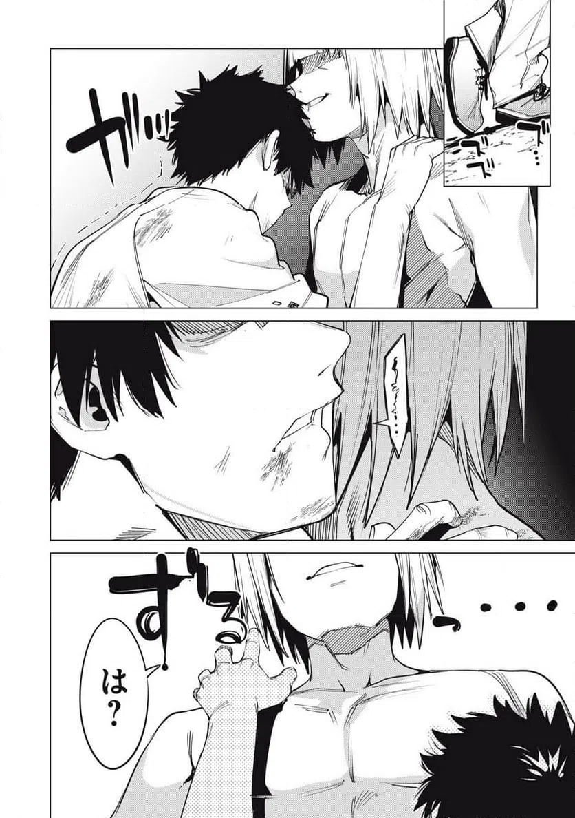 ページ 10 — 第36話