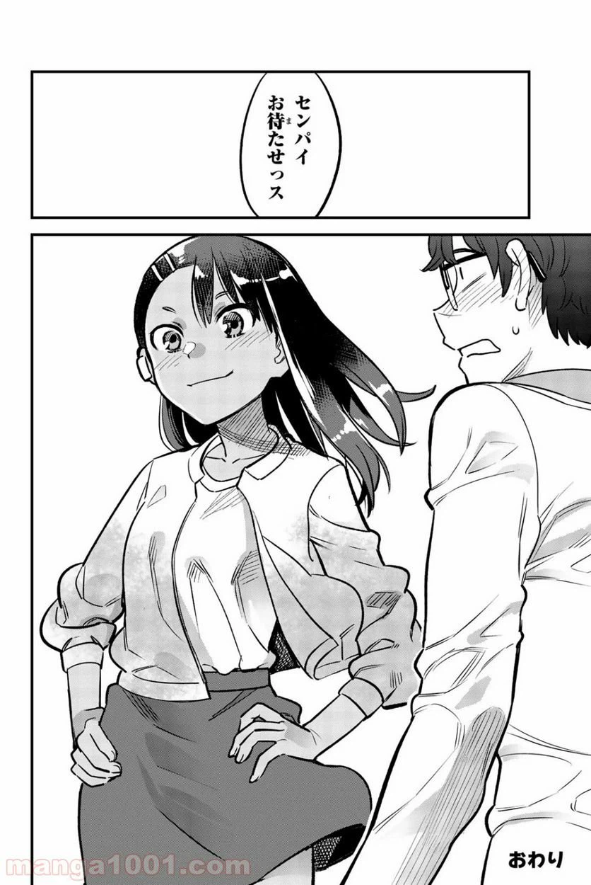ページ 24 — 第50話