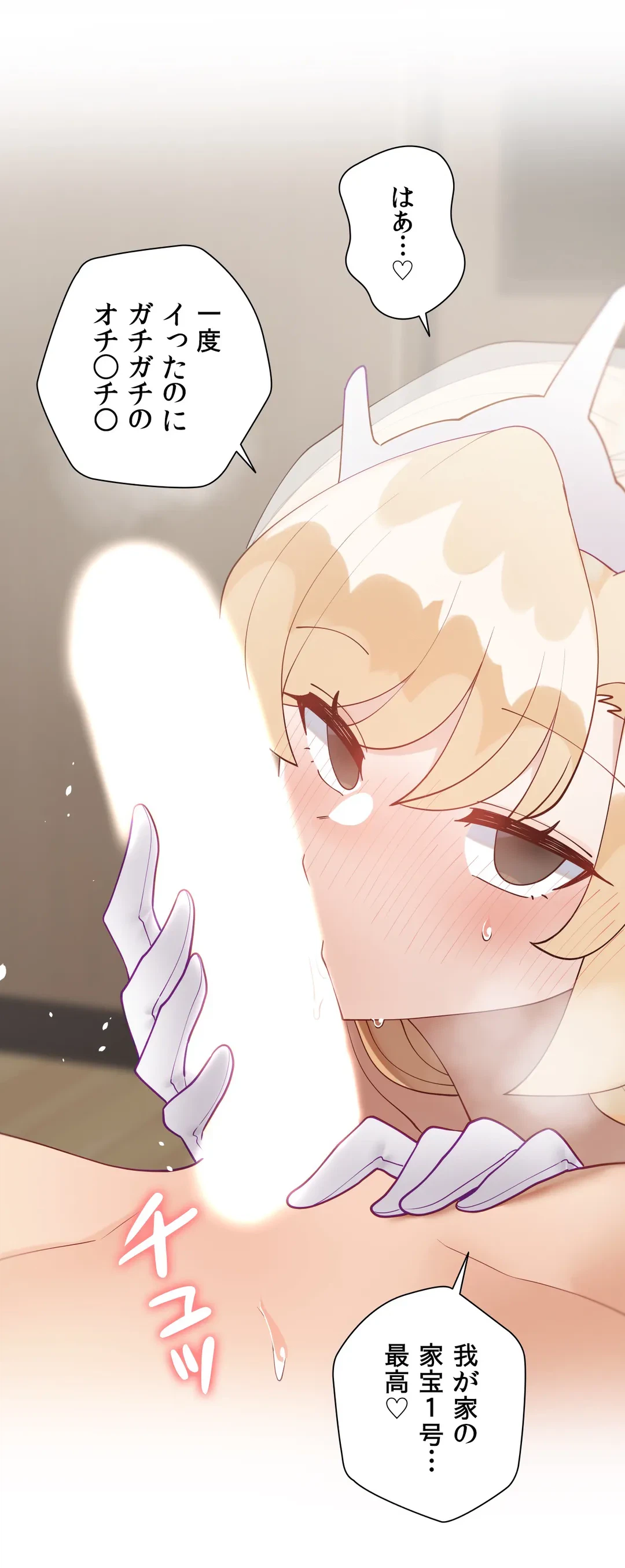 ページ 31 — 第59.3話