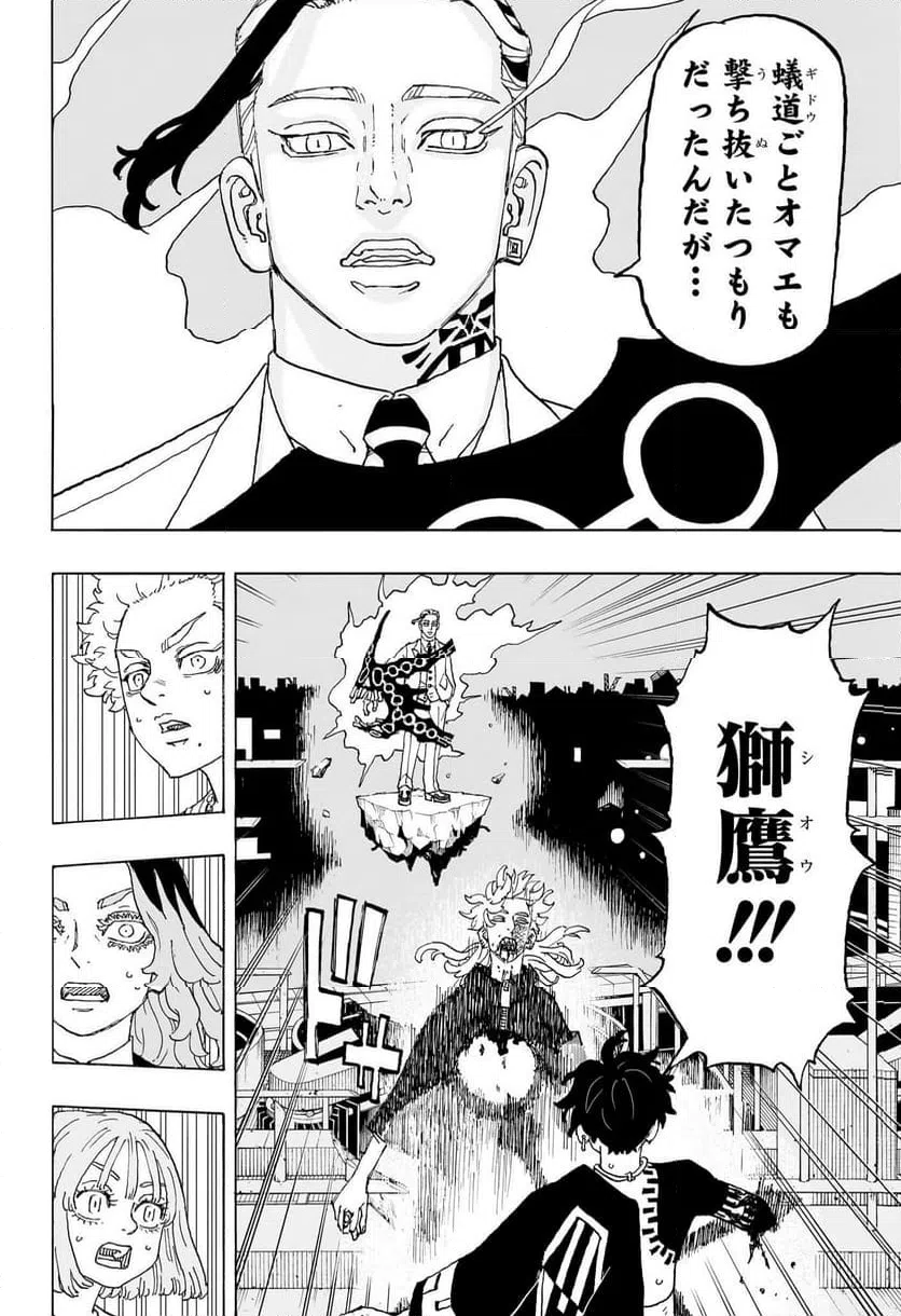 ページ 6 — 第17話