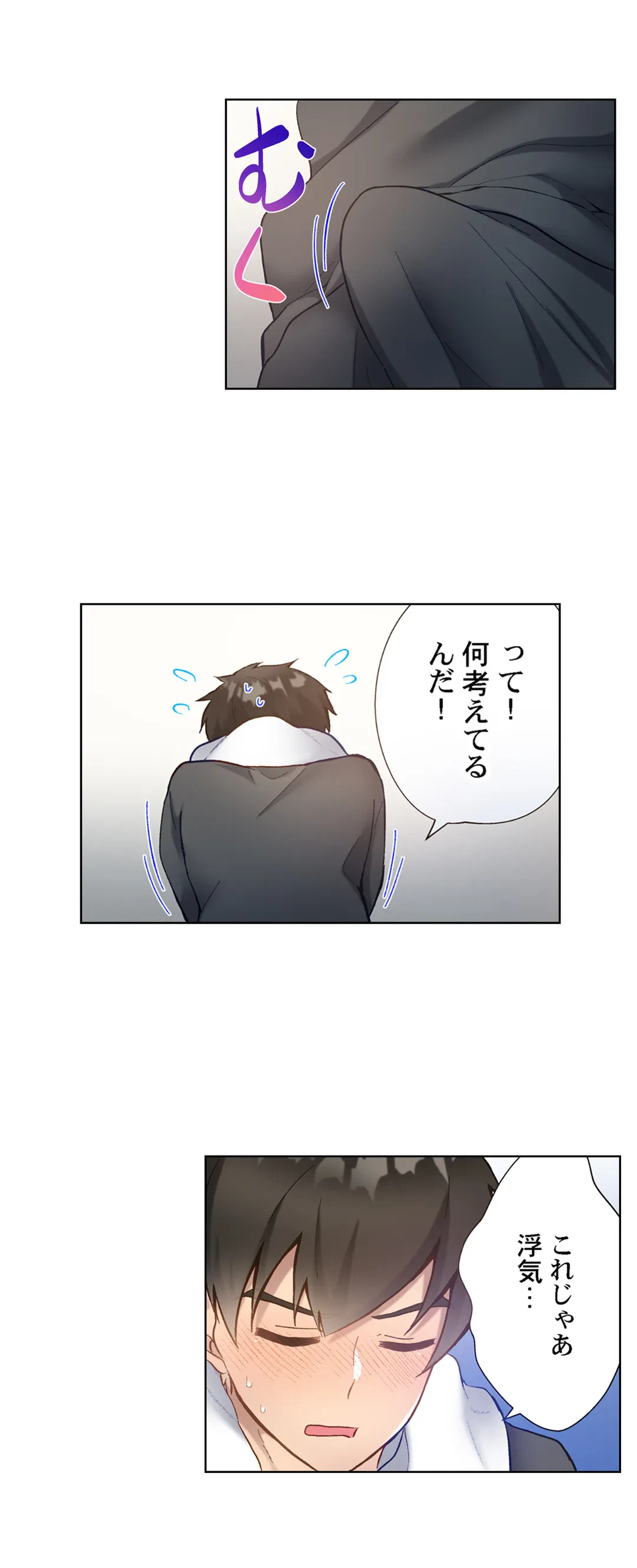 ページ 14 — 第23話