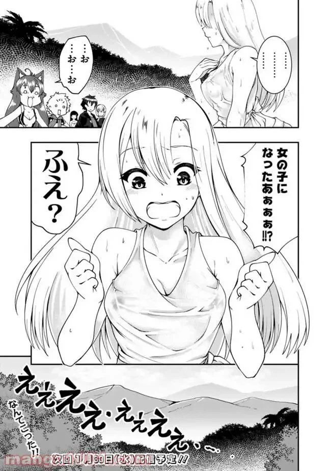 ページ 15 — 第60話