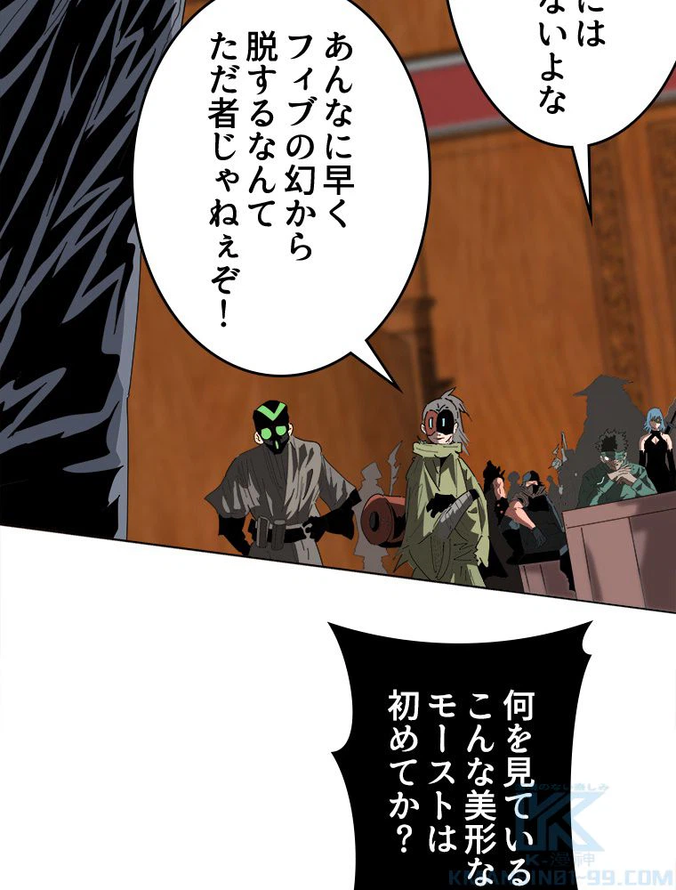 ページ 5 — 第17話