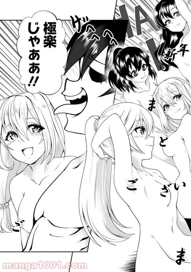 ページ 7 — 第58話