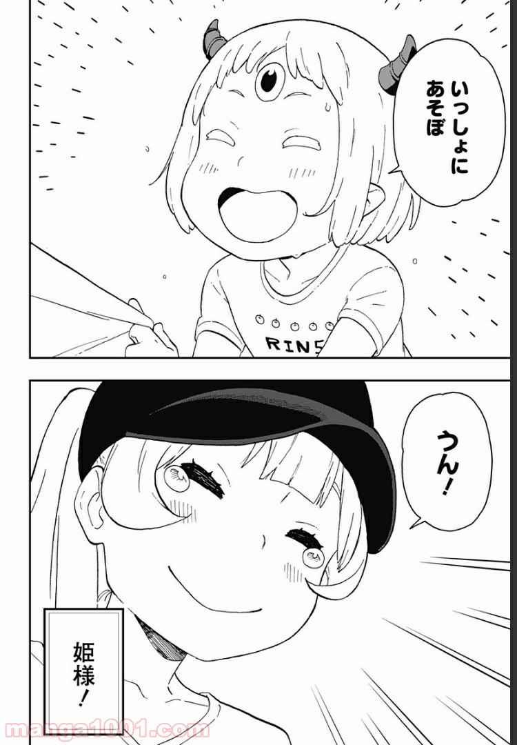 ページ 6 — 第17話