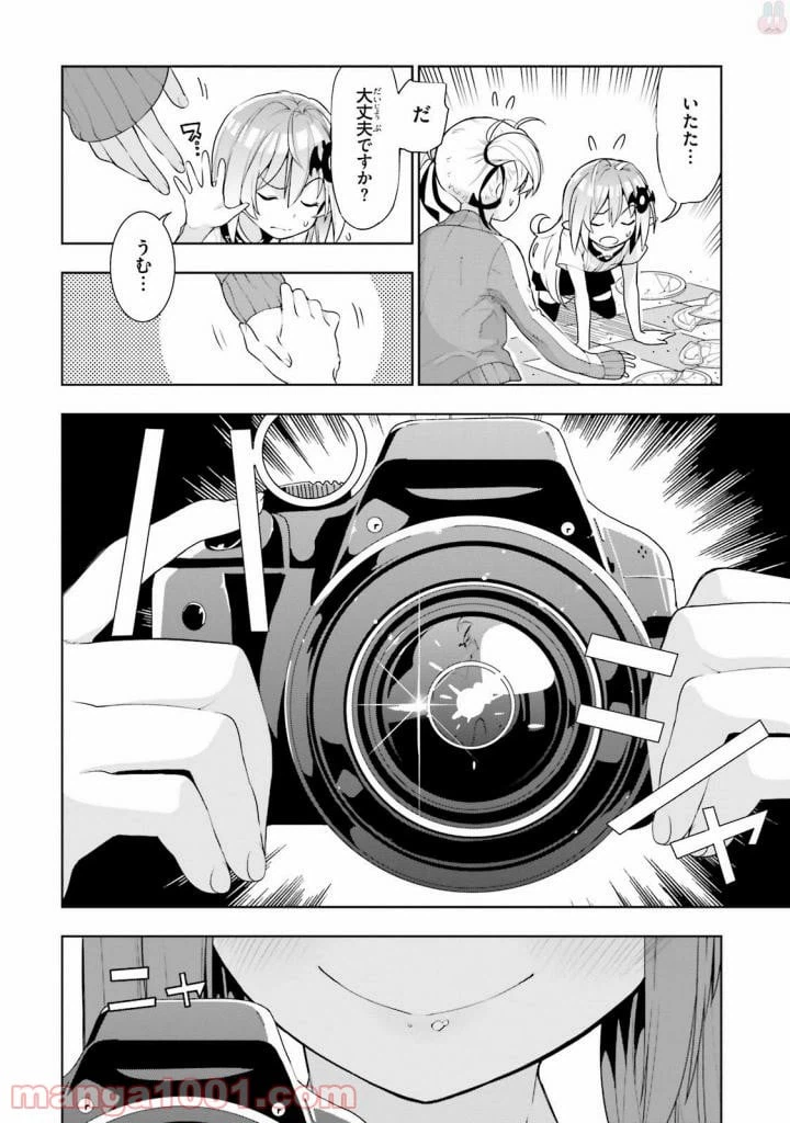 ページ 5 — 第32話