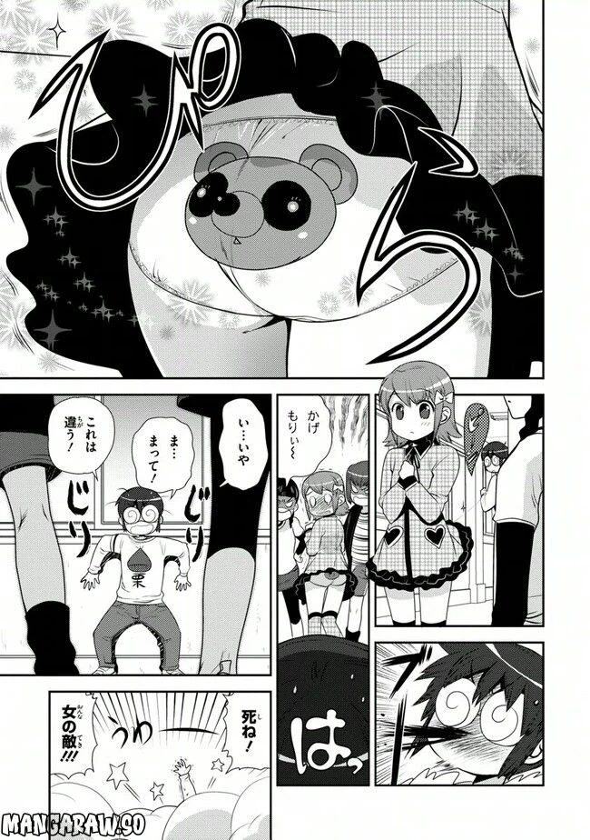 ページ 15 — 第37話
