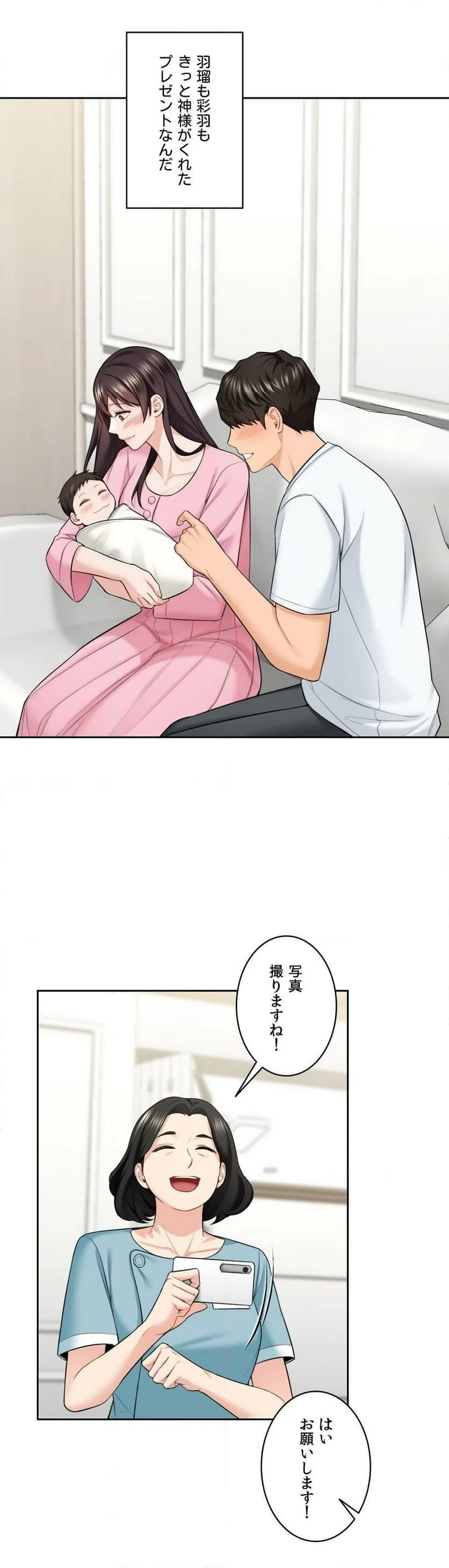 ページ 35 — 第55話